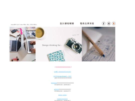 html/2019/design-News-Activity-Exhibition-Enrollment-Recruit screenshot