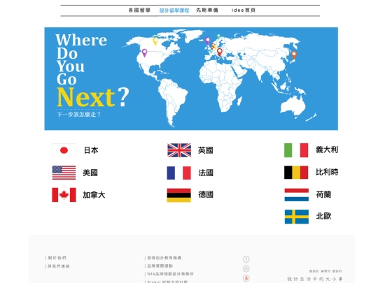 html/2019/design-aboard-country screenshot