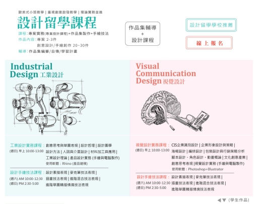 html/2019/idee-design-studtabroad screenshot