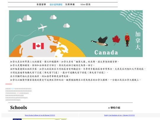 html/design-aboard/design-aboard-country-CA screenshot