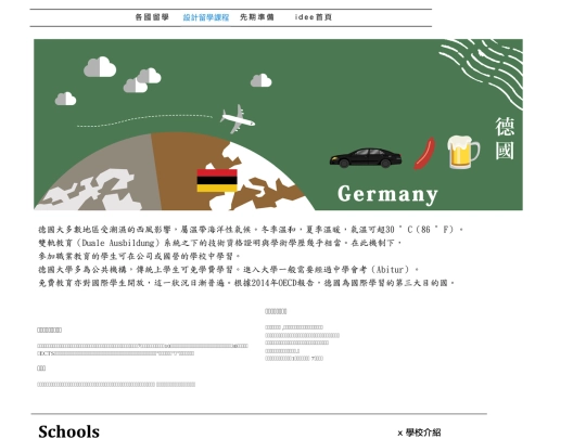 html/design-aboard/design-aboard-country-DE screenshot