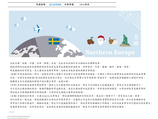 html/design-aboard/design-aboard-country-NE screenshot