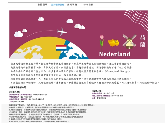 html/design-aboard/design-aboard-country-NLD screenshot