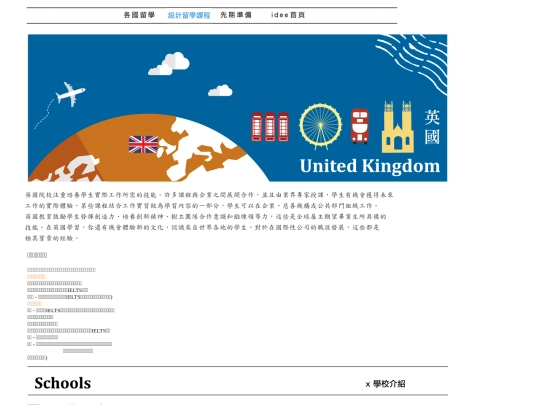 html/design-aboard/design-aboard-country-UK screenshot