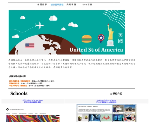 html/design-aboard/design-aboard-country-USA screenshot