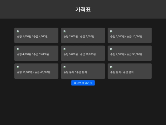site/pricing screenshot