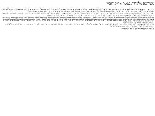 erichebrew screenshot