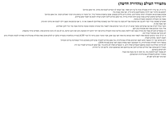 gretahebrew screenshot