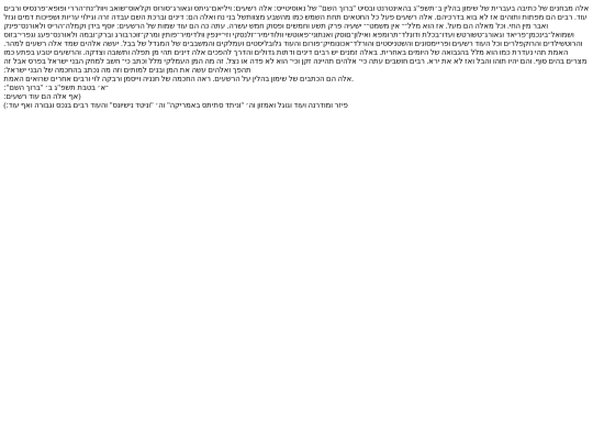 hebrew1 screenshot
