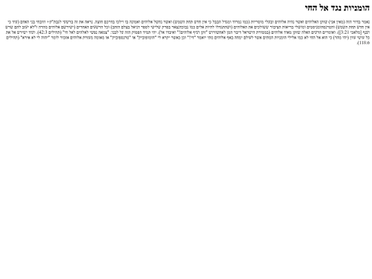 phobiahebrew screenshot