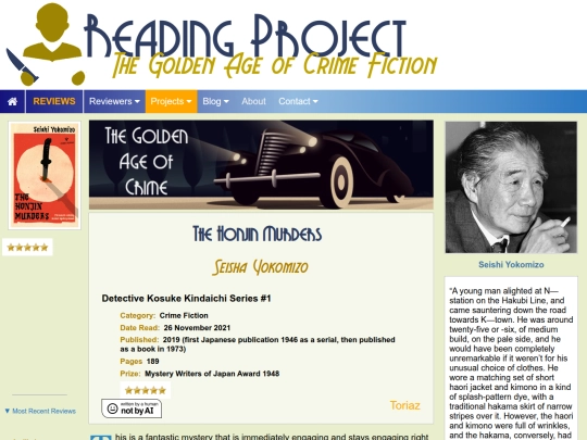 BookReviews/TheHonjinMurders_SeishiYokomizo screenshot
