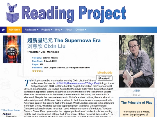 BookReviews/TheSupernovaEra_CixinLiu screenshot