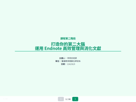 Endnote screenshot