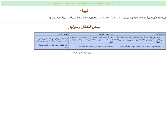 Information screenshot