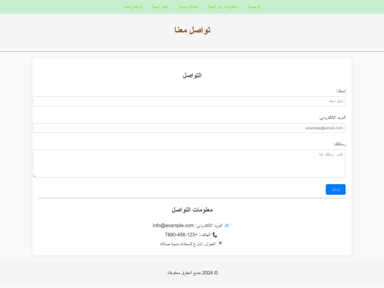 communication screenshot