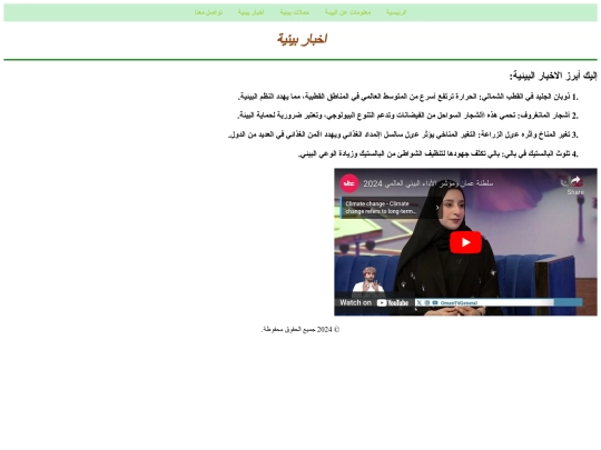news screenshot