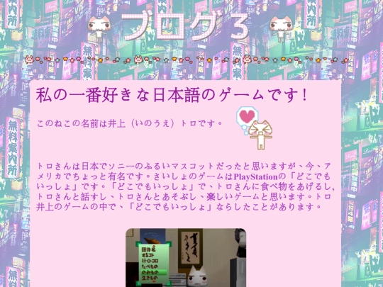 blog3 screenshot