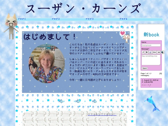 jpnblog screenshot