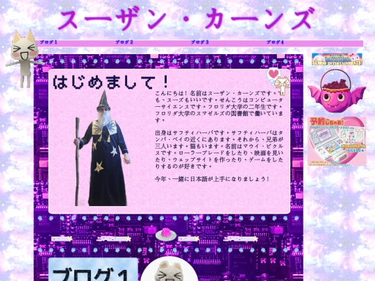 jpnblog2 screenshot
