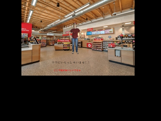 wawa screenshot