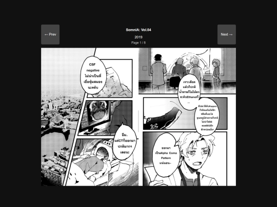 SomniA/Comics/vo-04-viewer screenshot