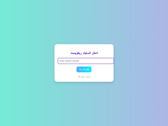 inter screenshot