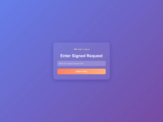 interandcollect screenshot