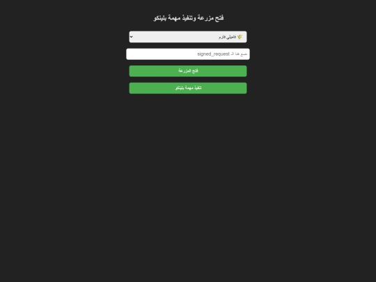 opener screenshot