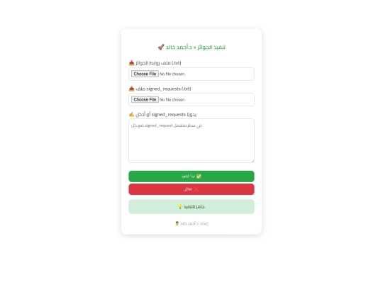 openlinkswithsr screenshot