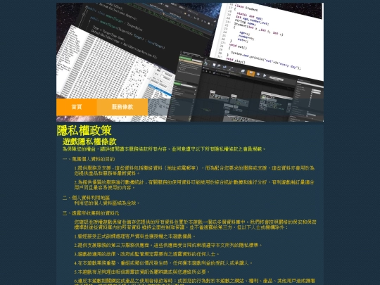 privacypolicy screenshot