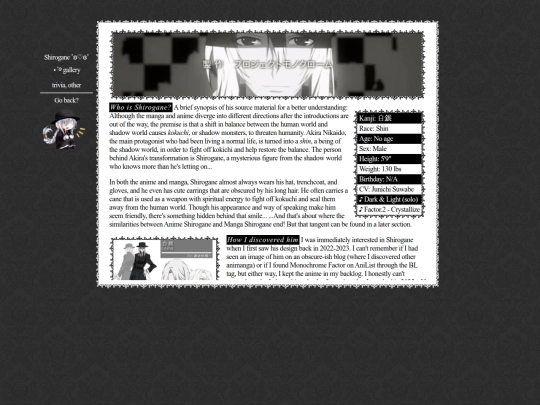 shirogane screenshot