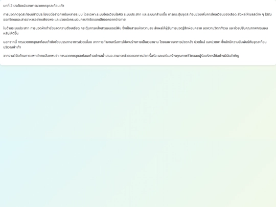 benefit screenshot
