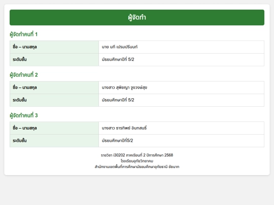 quiz screenshot