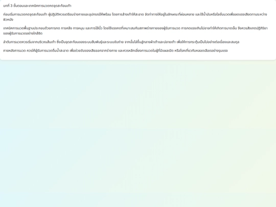 step screenshot