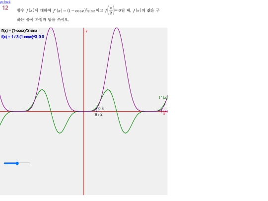 math/3-1-competitive/p12/p12 screenshot