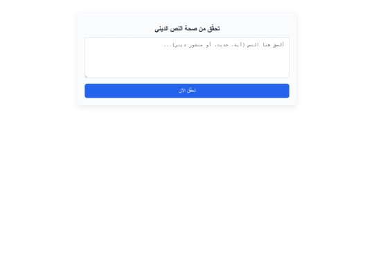 page/din screenshot