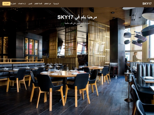 sky17 screenshot