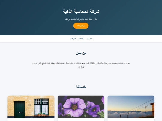 ssstik screenshot
