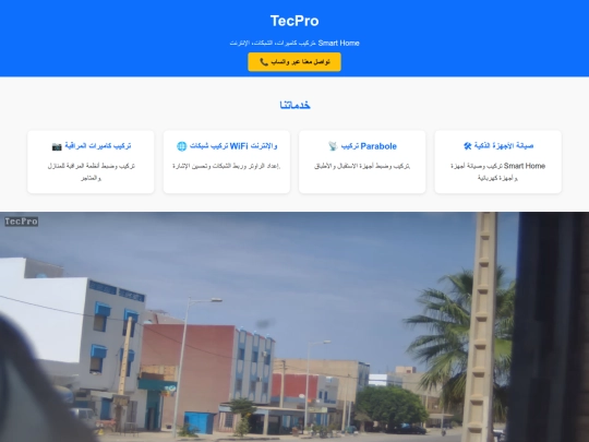 tecpro screenshot