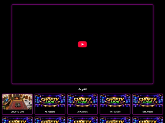 webtv screenshot