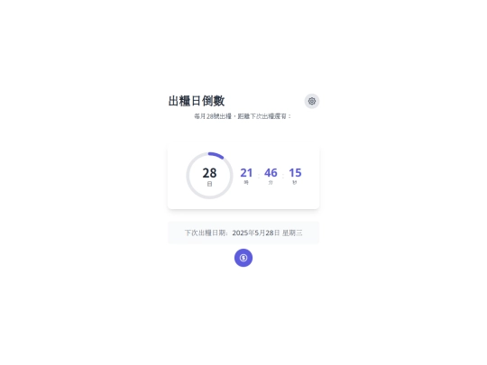 PayDayCount screenshot