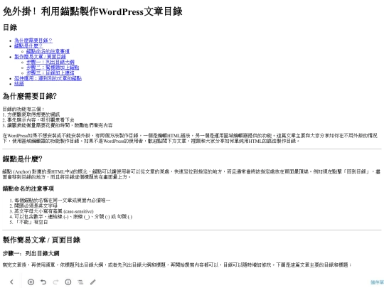 40772009 李慈儀 screenshot