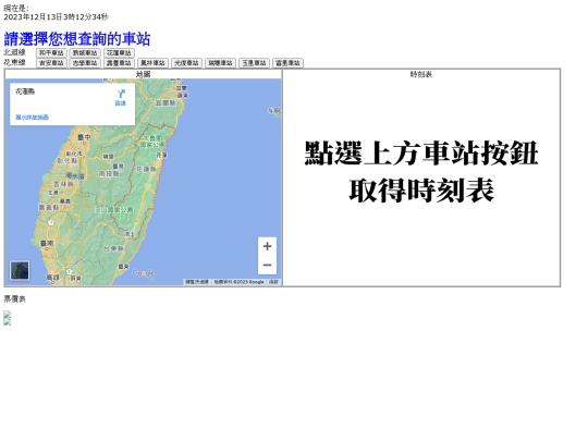 final/Hualientrain screenshot