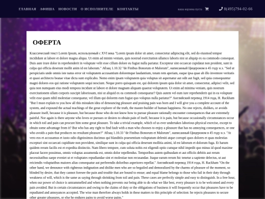 tickets/ofert screenshot