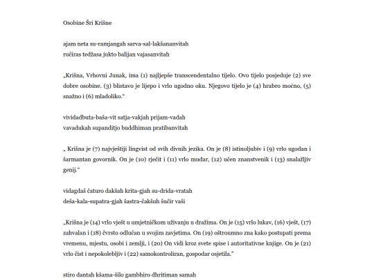 imena/osobine_sri_krsne screenshot