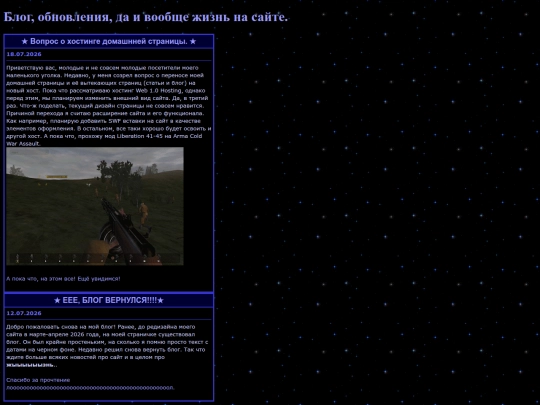 blog screenshot