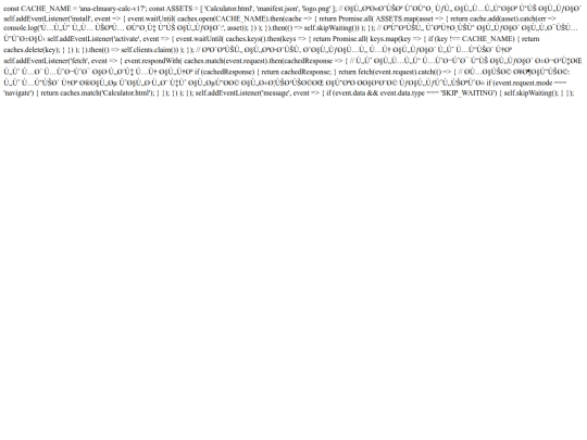 sw.js screenshot