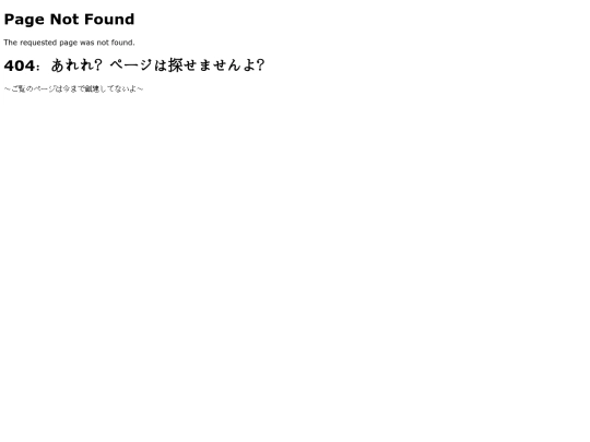 Not Found screenshot