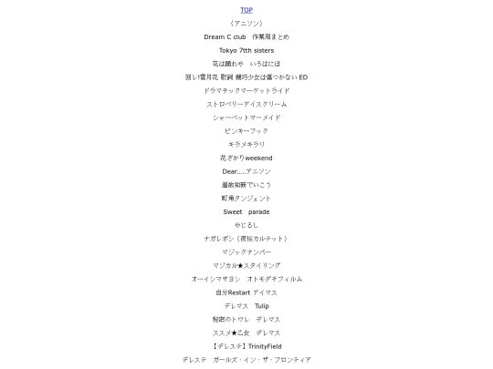 favorite-song screenshot