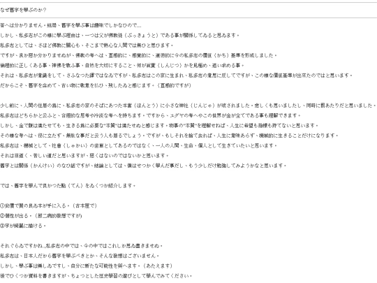 itaiji screenshot